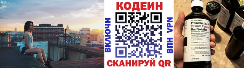дарнет шоп  Макарьев  Codein напиток Lean (лин) 