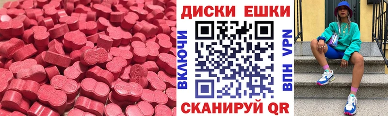 Ecstasy круглые  Макарьев 